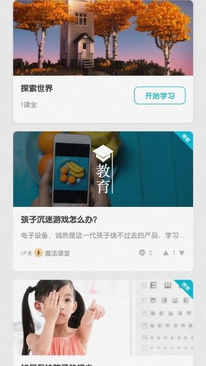 我的魔法学校安卓版图1