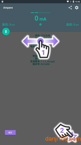 ampere充电评测专业版图4