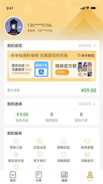 晓晓优选霸王餐