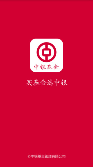 中银基金图4