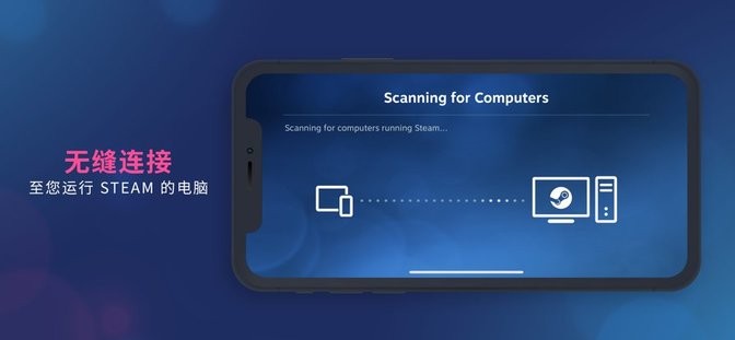 steam link ios版图2