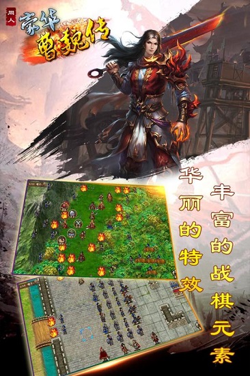 豪华曹魏传内购神器版