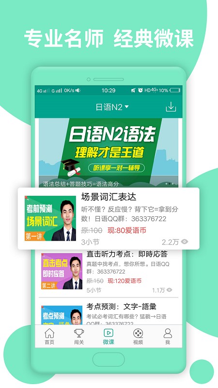 日语N2图3