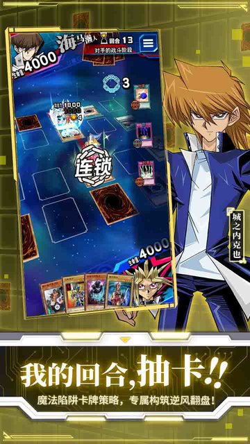 游戏王决斗大师官网中文版最新版图4