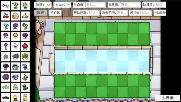 植物大战僵尸bt版 2025最新版下载