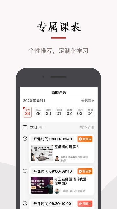 红松app官方版图2