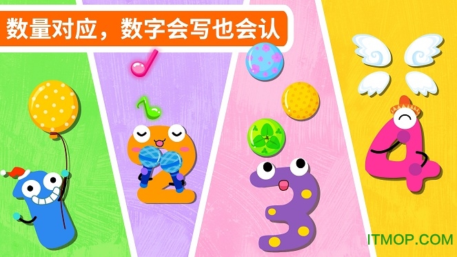 宝宝巴士我会写数字图3