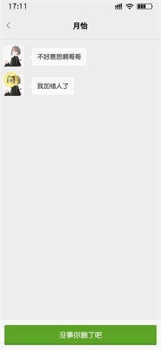 抖音打工日记图4