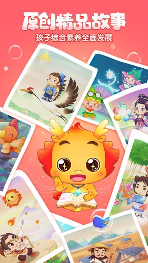 小伴龙动画屋图4