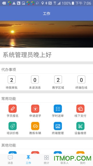 优易学车驾校版