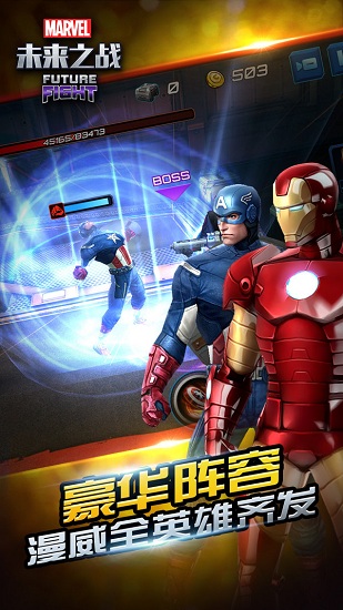 漫威未来之战微信登录版图1