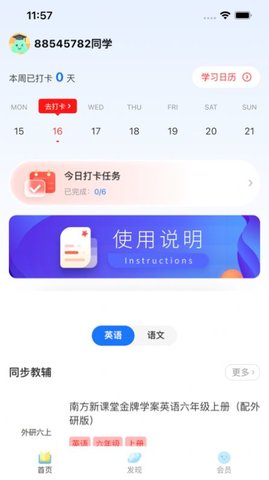 粤教听说图1