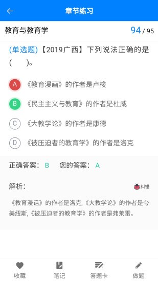 小蜜蜂教师(广西教师招聘)图1