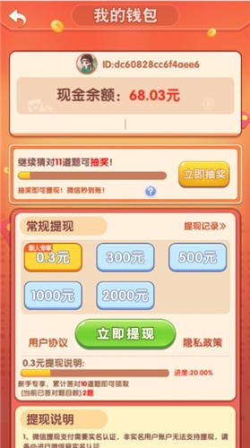 用头脑赚钱图1