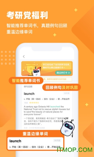 扇贝单词英语版ios图1