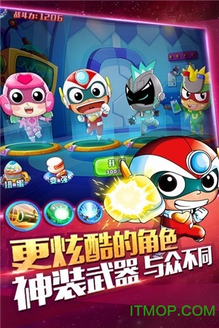 开心超人机甲联盟图2