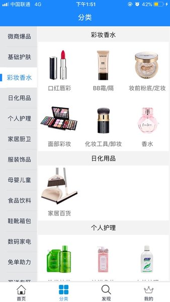 立务微源app图2