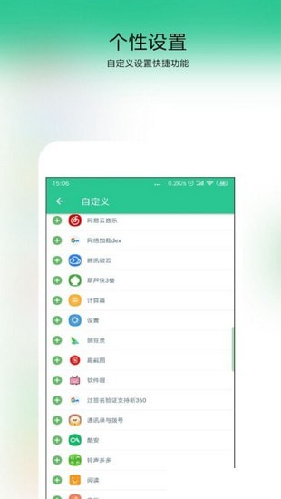 控制中心软件图4