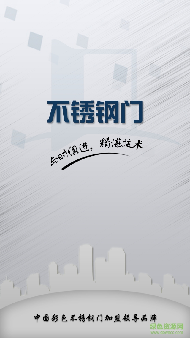 高档门窗图1