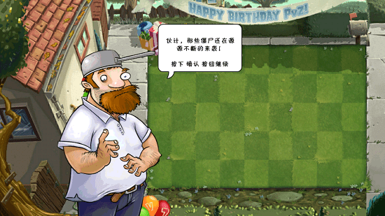 植物大战僵尸pvzbase版图1