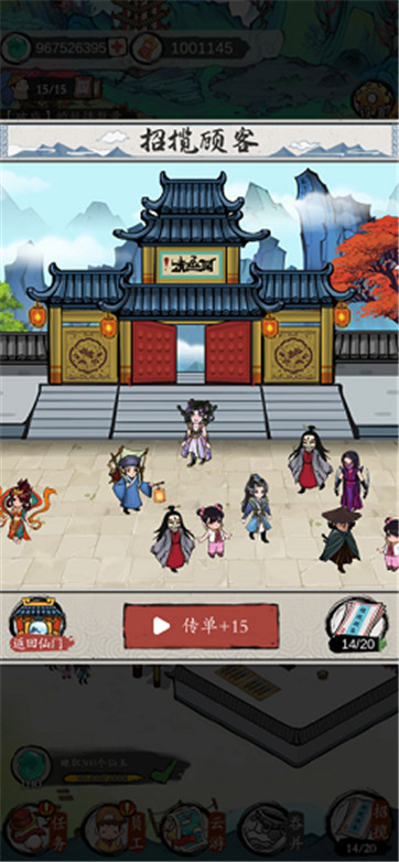 修仙成首富红包版福利图3