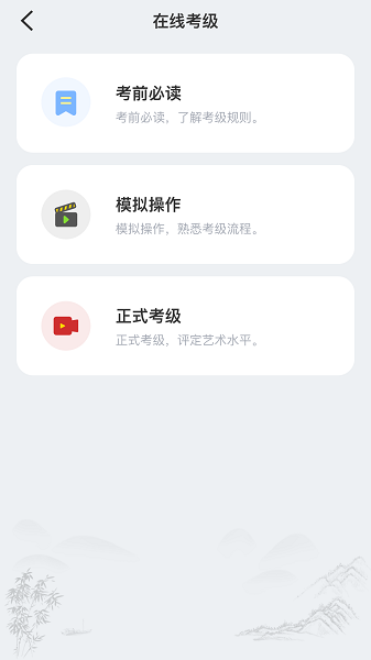 社会艺术考级图3