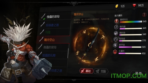 安魂曲无限钻石苹果破解版(NeverGone)图3