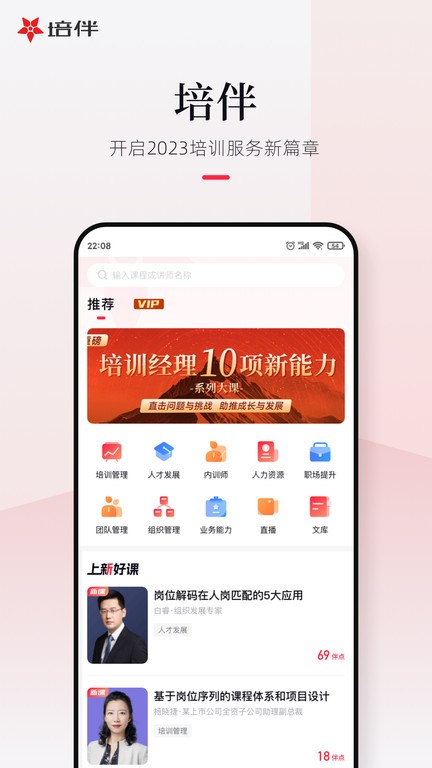 培伴图4