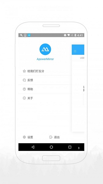 傲软投屏图5