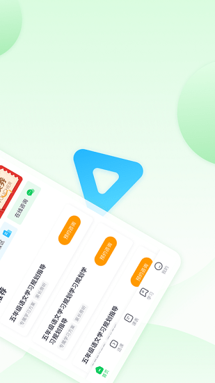 高思个性学手机版