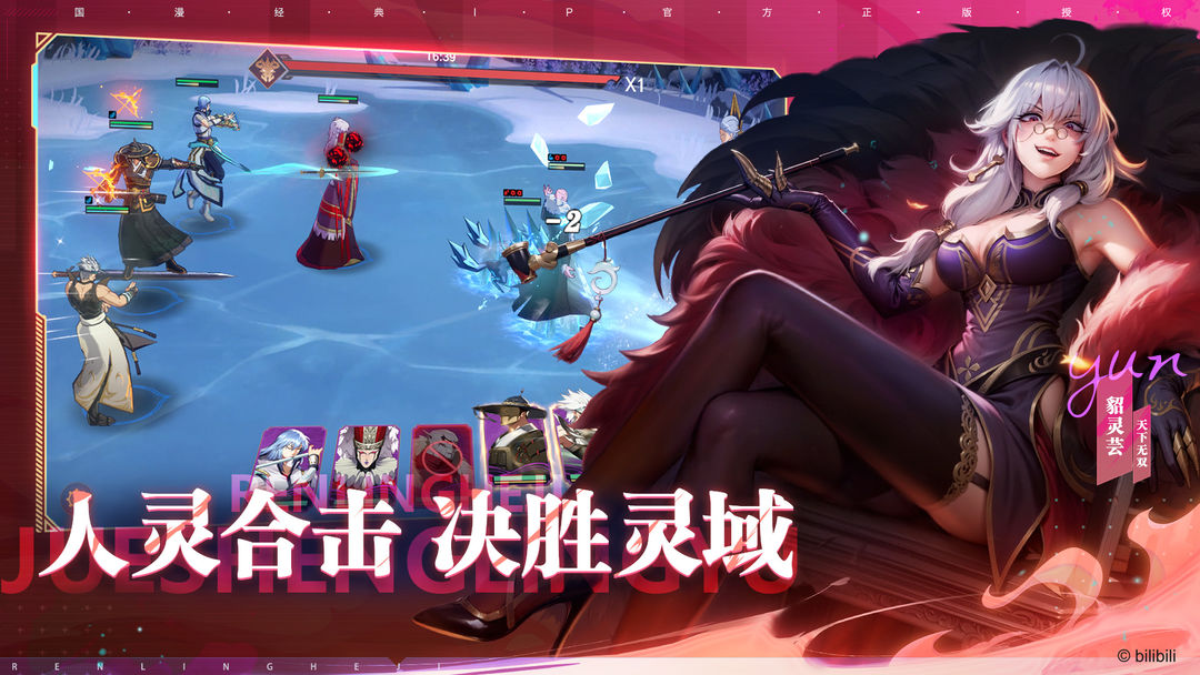 鎮魂街：破曉图4