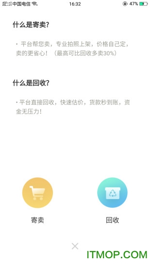 奢物专业二手奢侈品交易网