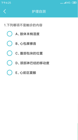 护理帮手图2