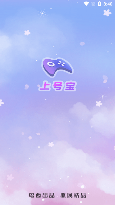 上号宝图1