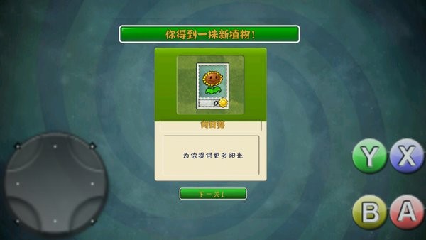 植物全员恶人游戏图3