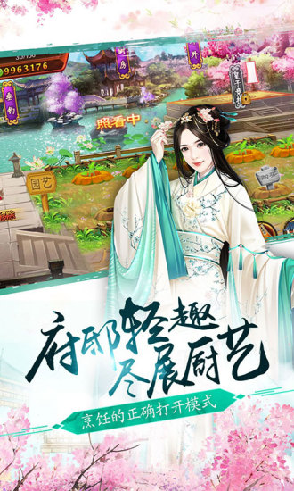 熹妃传
