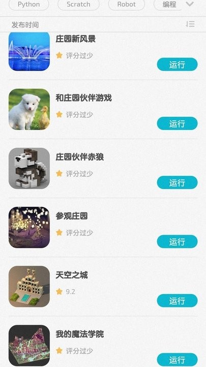 我的魔法学校安卓版