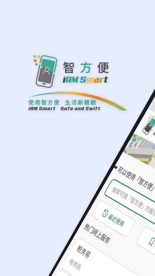 智方便图3