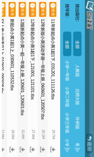 掌上点读机图2