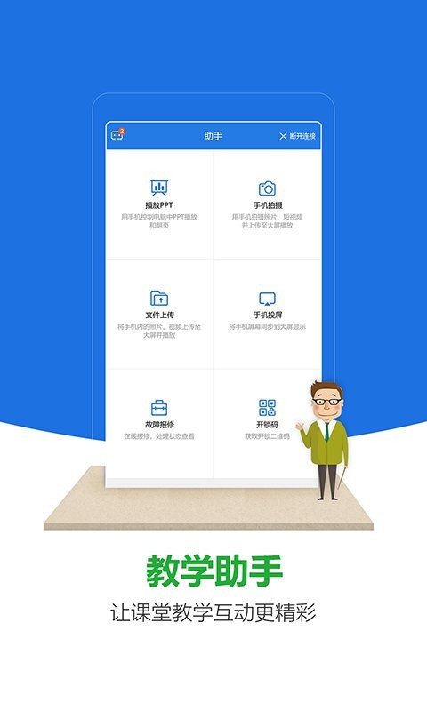 微讲师云平台图3