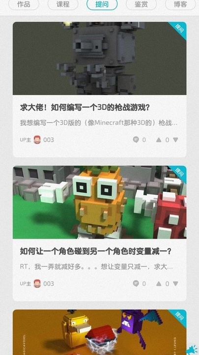 我的魔法学校安卓版图4