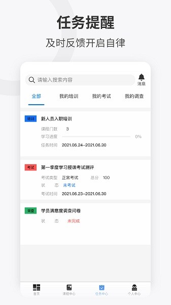 企培云在线学习平台图2