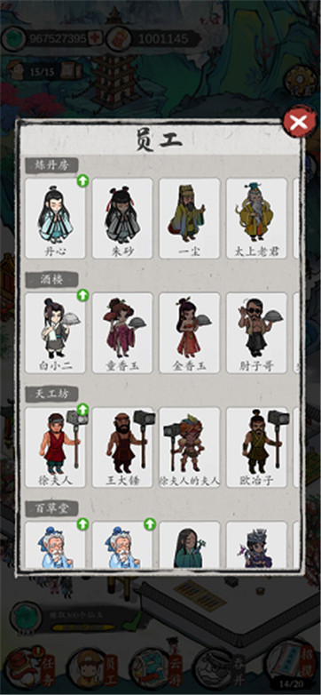 修仙成首富红包版福利图4