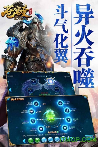 苍穹变图2