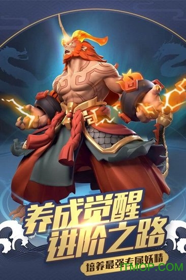 腾讯一起来捉妖测试版图3