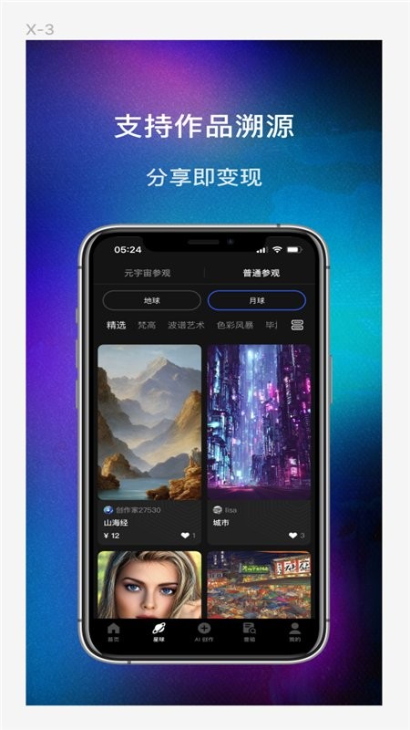 数画ai绘画手机版图2