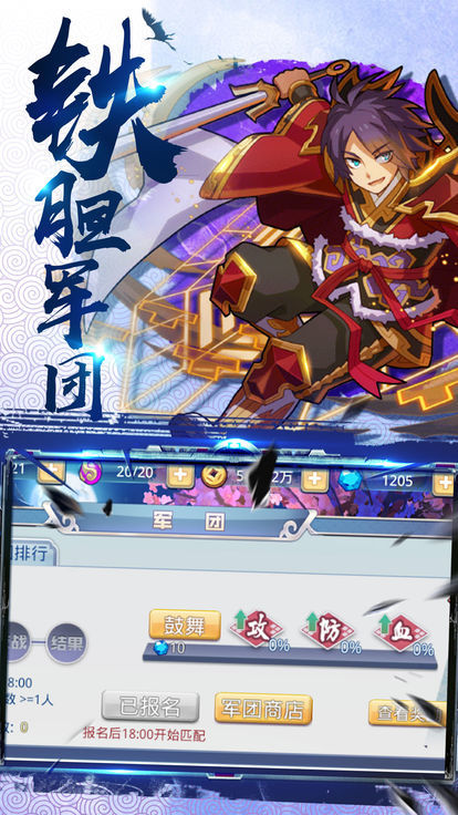 诛将三国图1
