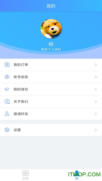 学拓帮学生版app图4