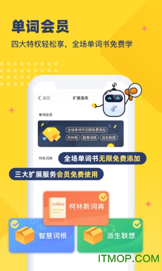 扇贝单词英语版ios图4
