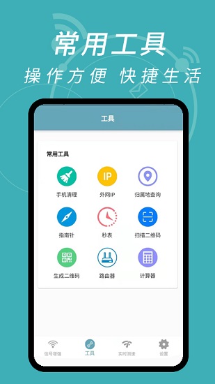 WiFi密码解码器
